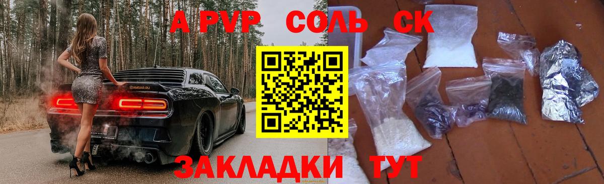 APVP СК  Alpha PVP VHQ  купить закладку  Вход с VPN  Златоуст  А ПВП мука 