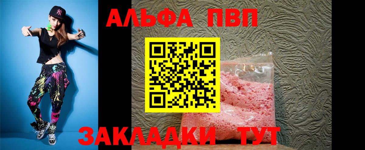 A PVP Crystall Златоуст