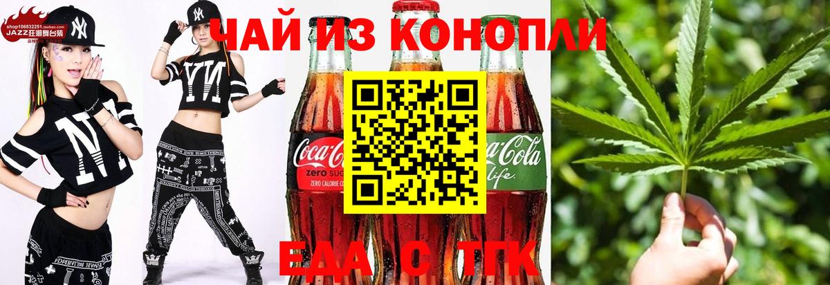 Печенье с ТГК конопля Златоуст