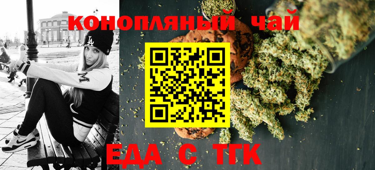 Златоуст  Cannafood конопля  Вход с VPN 