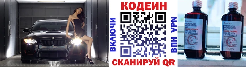 Кодеиновый сироп Lean напиток Lean (лин)  Златоуст 
