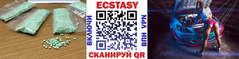 ЭКСТАЗИ XTC  где продают   Златоуст 