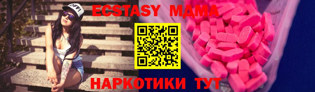 Златоуст  Ecstasy  Экстази 300 mg  Вход с VPN  ЭКСТАЗИ 280 MDMA 