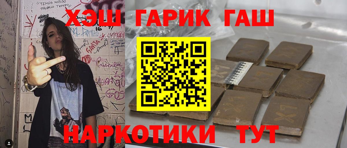 ГАШ индика сатива Златоуст