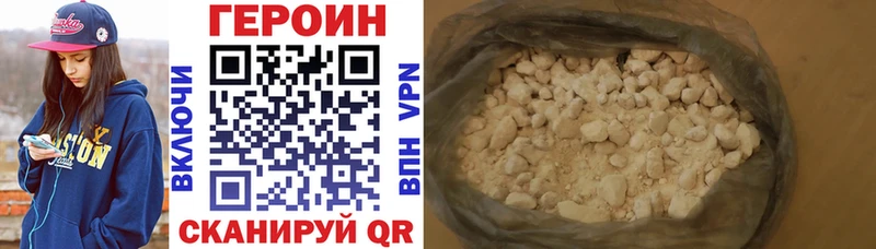 Героин герыч Златоуст
