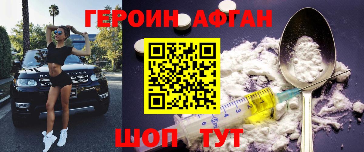 ГЕРОИН хмурый  Вход с VPN  Героин  Златоуст 