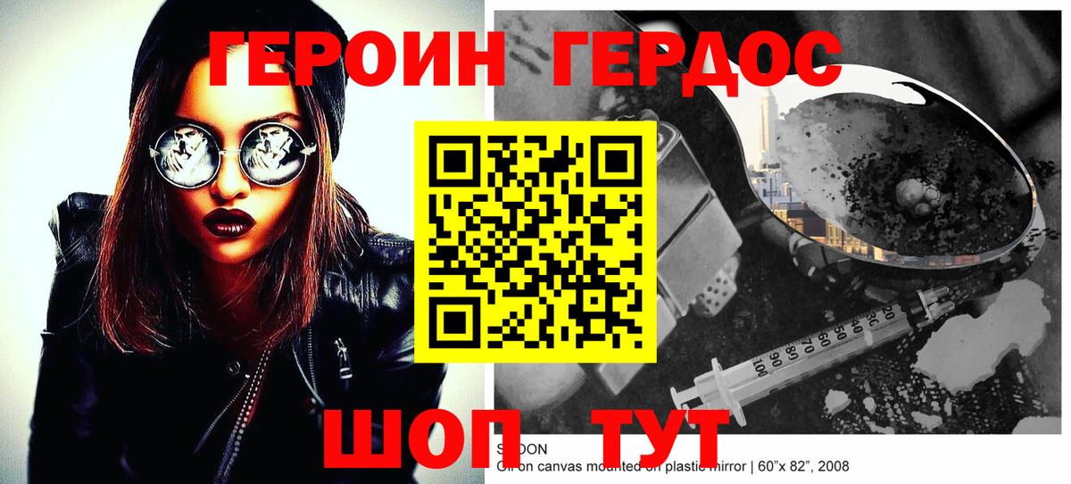 ГЕРОИН Афган Златоуст