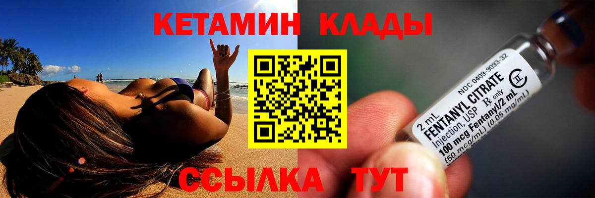 КЕТАМИН VHQ  Вход с VPN  Кетамин ketamine  Златоуст 