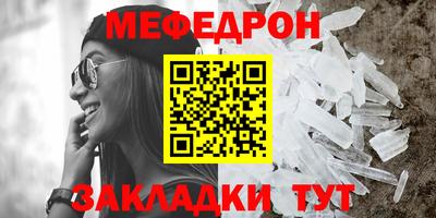 мет Ливны