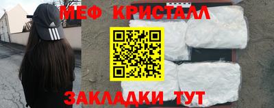 мет Ливны