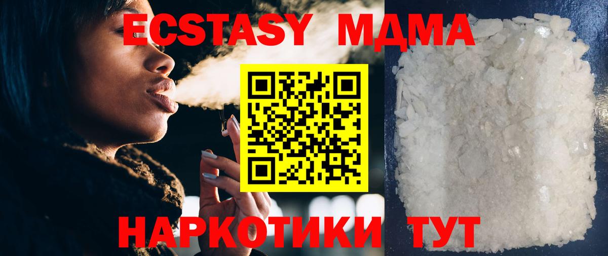МДМА Molly Златоуст