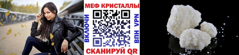 МЕФ мука  MEGA маркетплейс  Златоуст  где купить  