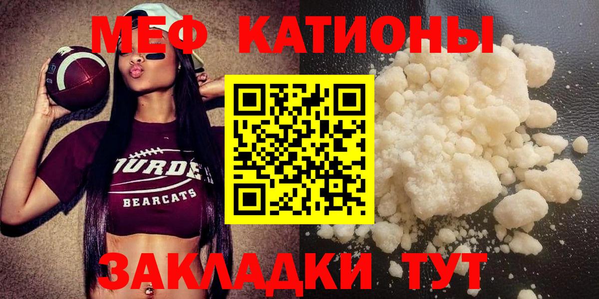 Меф мука  Меф мука  Златоуст  Вход с VPN 
