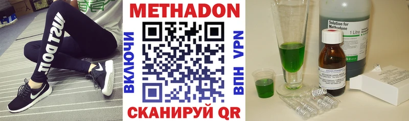МЕТАДОН белоснежный  blacksprut зеркало  Златоуст 