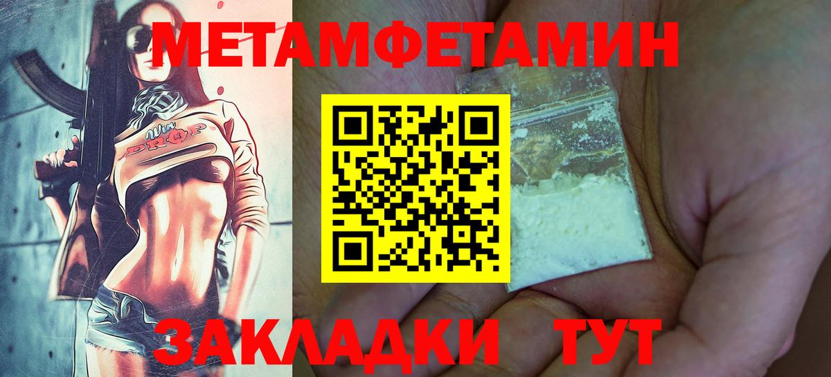 Златоуст  Первитин Декстрометамфетамин 99.9%  Первитин Декстрометамфетамин 99.9%  Вход с VPN 