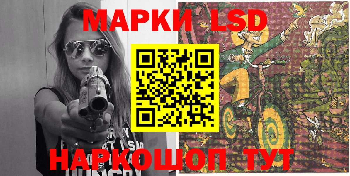 Наркотические марки 1,8мг  Вход с VPN  Златоуст  Наркотические марки 1,8мг 