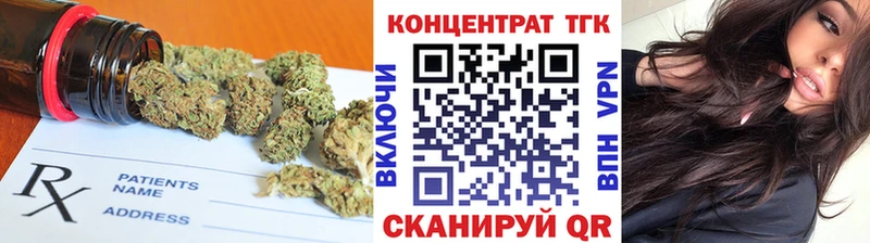 ТГК вейп с тгк  Златоуст 