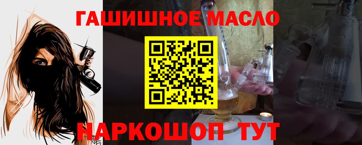 ТГК Wax Златоуст
