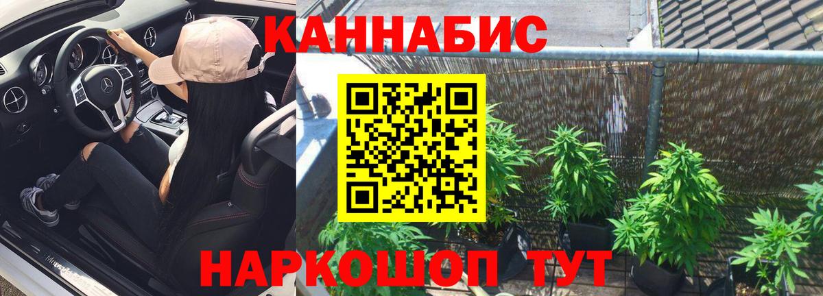 Марихуана VHQ Златоуст